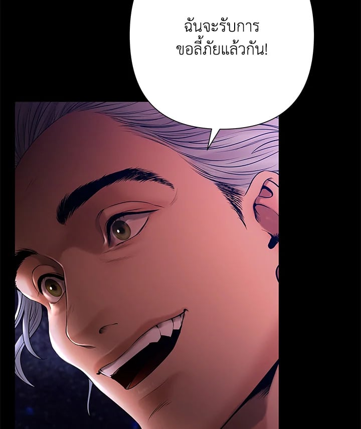 บาร์บาเรียน เควสต์ | Barbarian Quest ตอนที่ 55 - รูปที่ 2