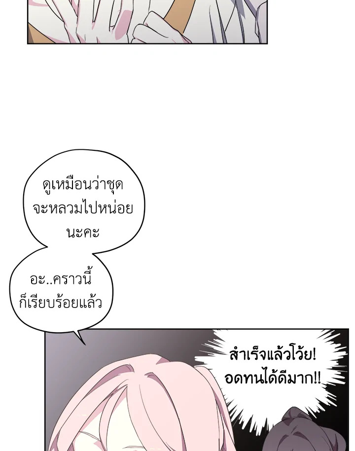 ซิตร้า | Citra ตอนที่ 39 - รูปที่ 2