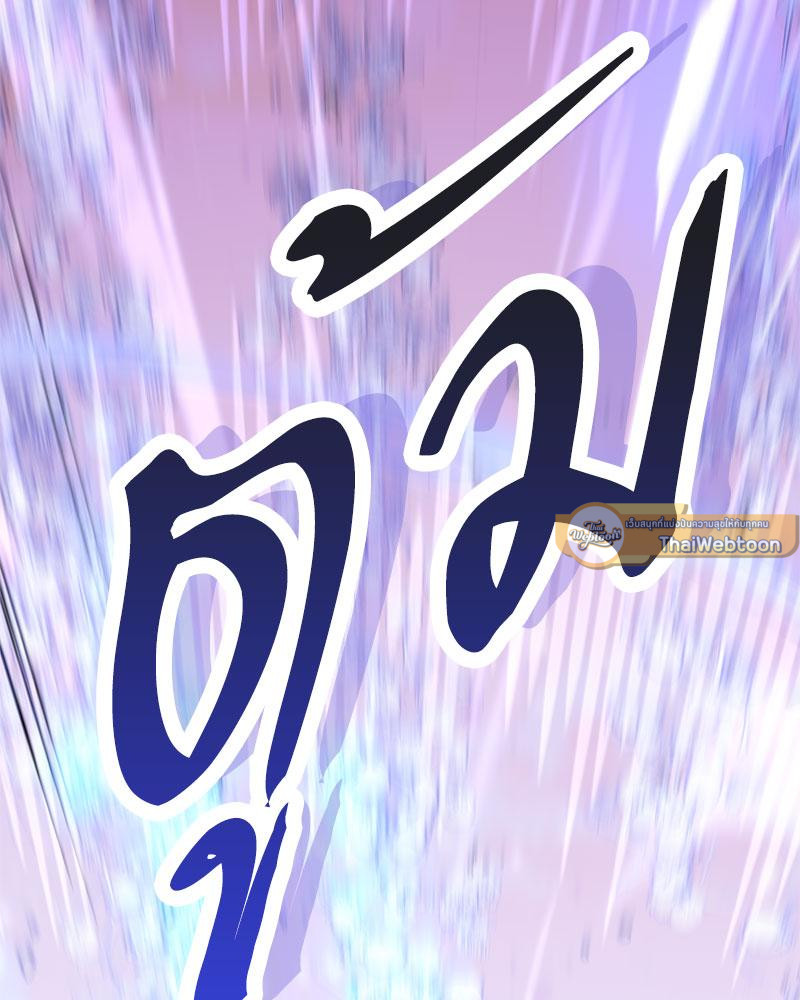 Dungeon Reset | สมรภูมิไม่สิ้นสุด ตอนที่ 241 - รูปที่ 2