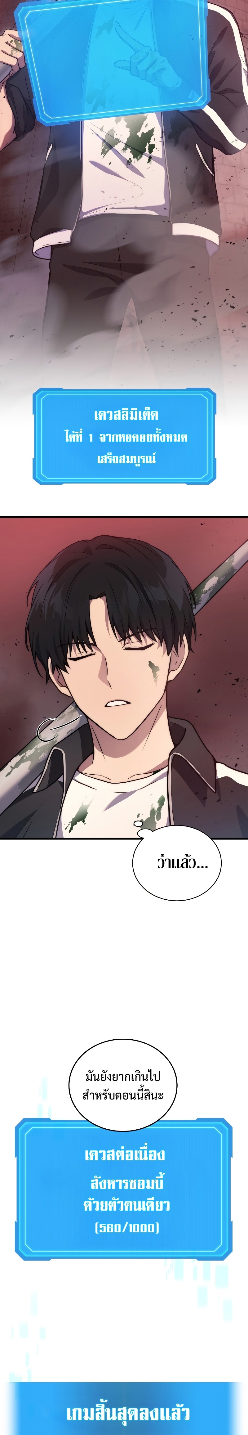 Martial God Regressed to Level 2 ตอนที่ 8 - รูปที่ 2