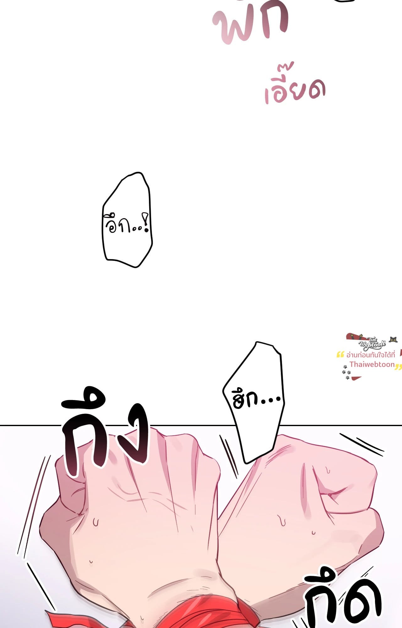 One Night's Love (UNCENSORED) ตอนที่ 1 - รูปที่ 2