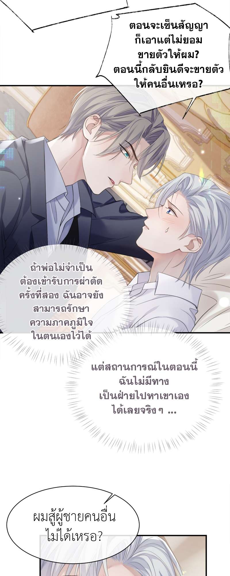 หน้า 25