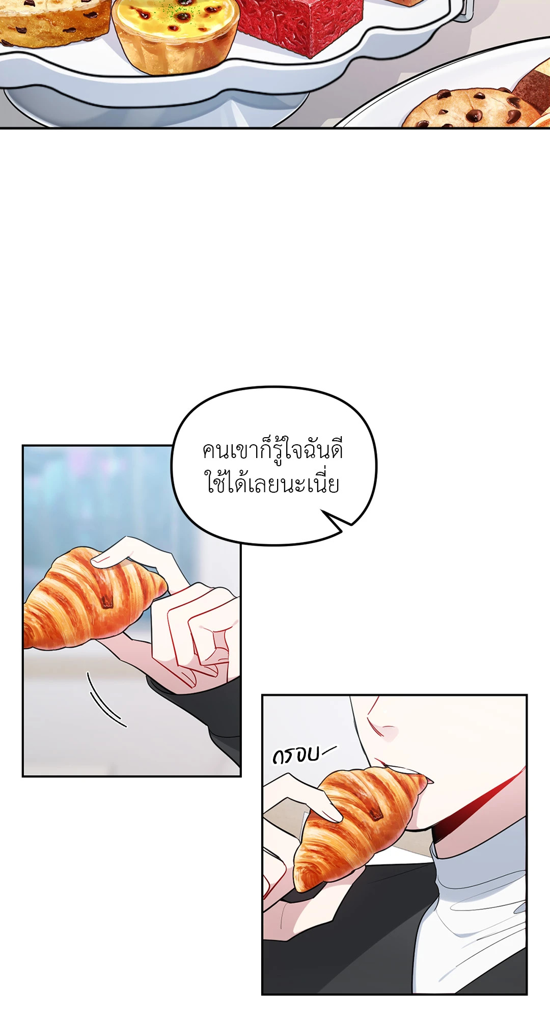 เส้นทางดวงดาว The Path of Star ตอนที่ 17 - รูปที่ 2