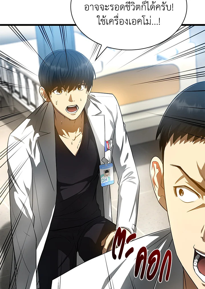 Perfect Surgeon ตอนที่ 29 - รูปที่ 2