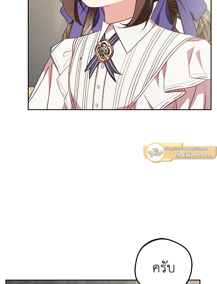 สาวน้อยตัวร้ายชักรู้สึกเขินอายที่ได้รับความรัก ตอนที่ 34 - รูปที่ 2