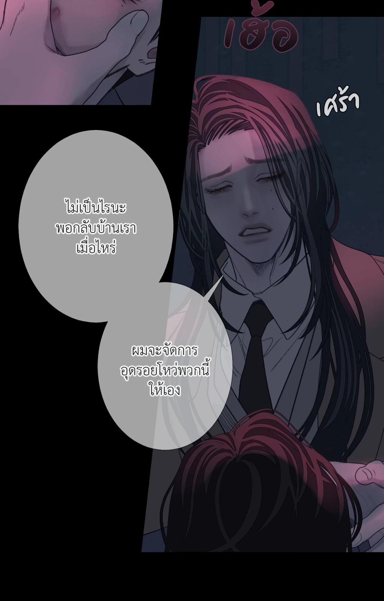 หน้า 54