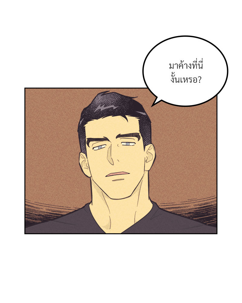 Work Love Balance ตอนที่ 4 - รูปที่ 2