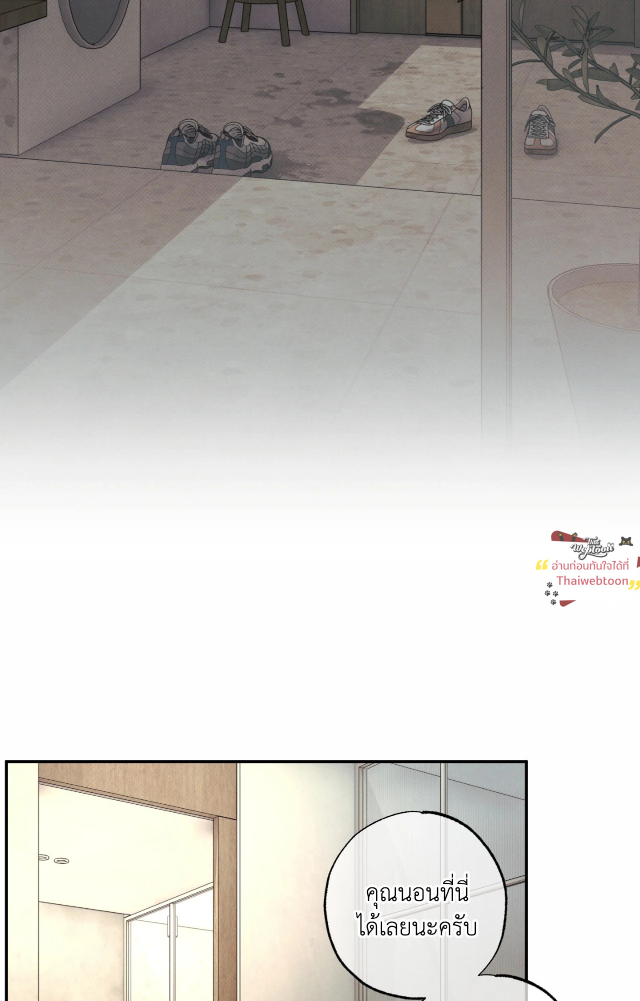 สัมพันธ์ลวงรัก | The Boundary of Decision (UNCENSORED)(R+) ตอนที่ 24 - รูปที่ 2