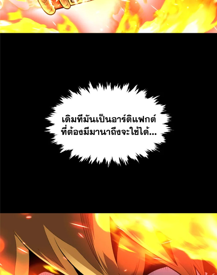 นักเวทผู้กลืนกินพรสวรรค์ | Talent-Swallowing Magician ตอนที่ 8 - รูปที่ 2