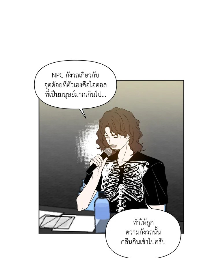 น้องเล็กพันธุ์ยักษ์ ตอนที่ 46 - รูปที่ 2