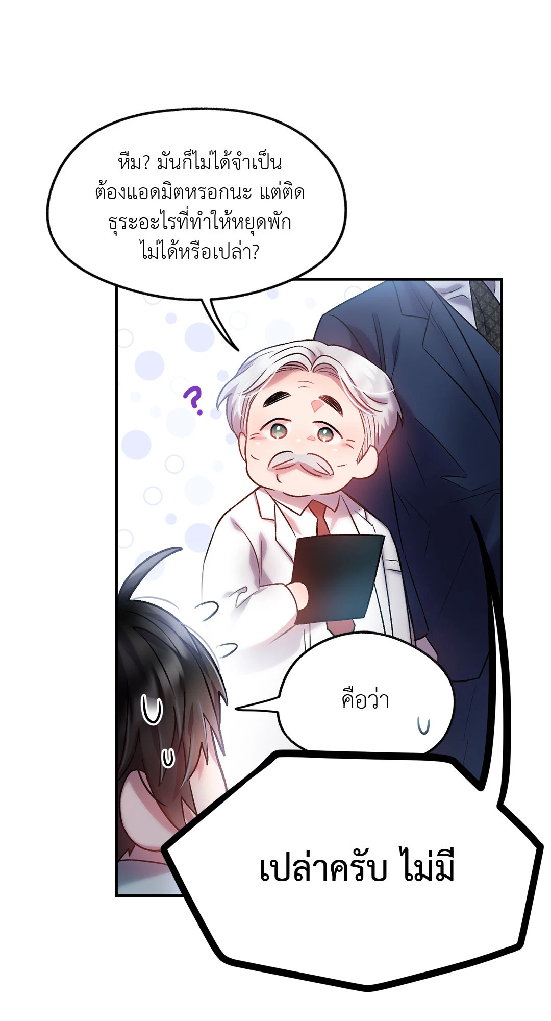 หน้า 54
