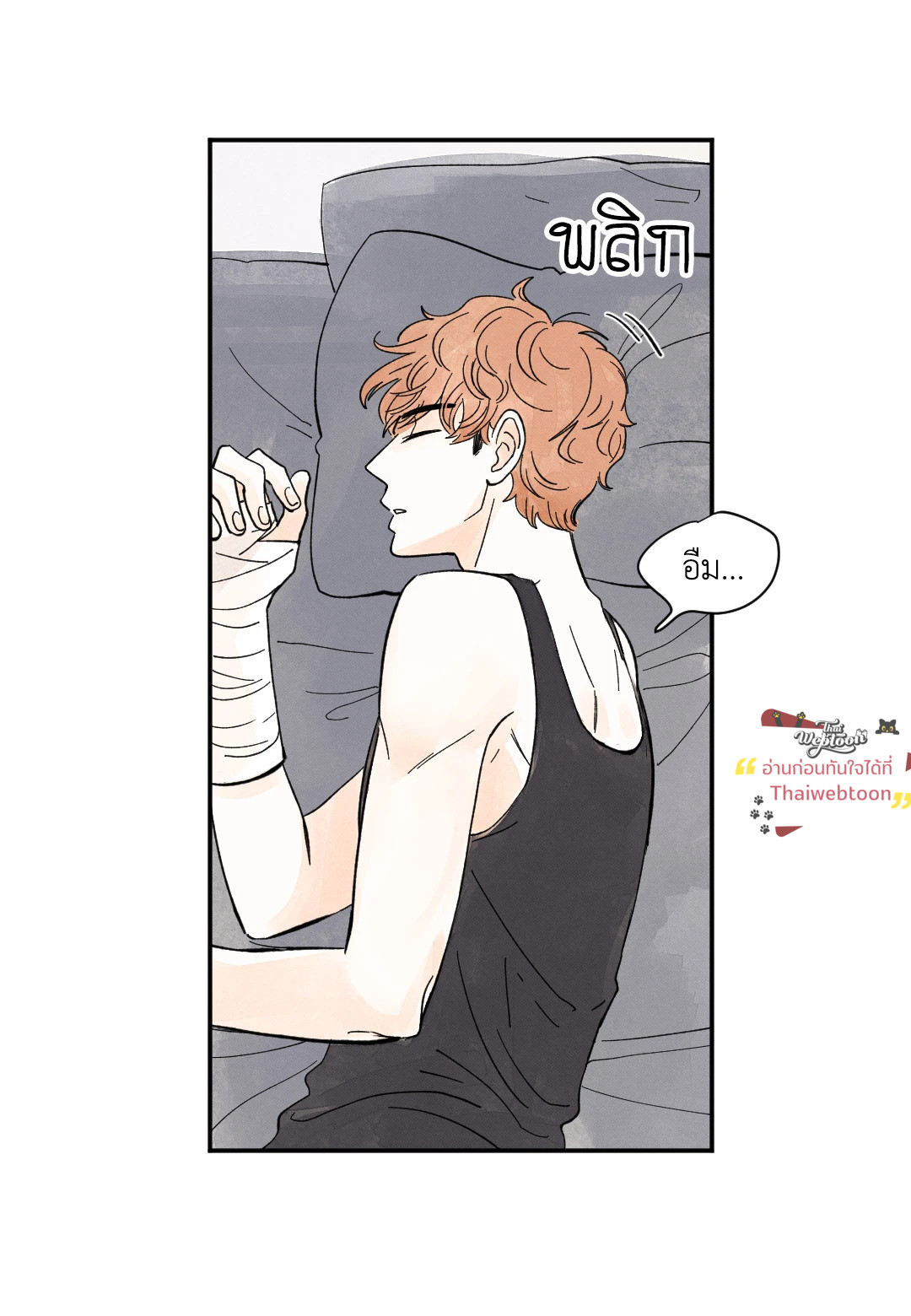 KISSES X KISS X KISSES | ขอจูบได้ไหมครับ ตอนที่ 5 - รูปที่ 2