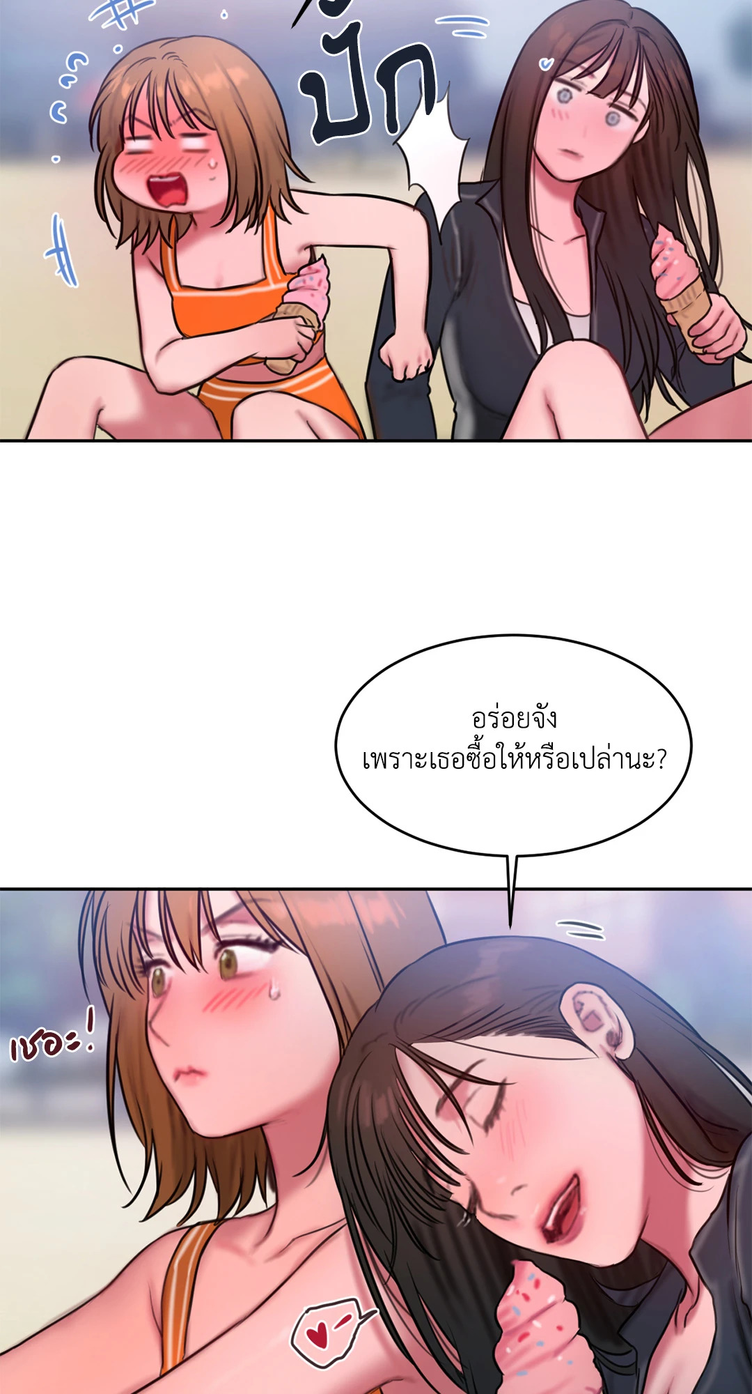หน้า 83
