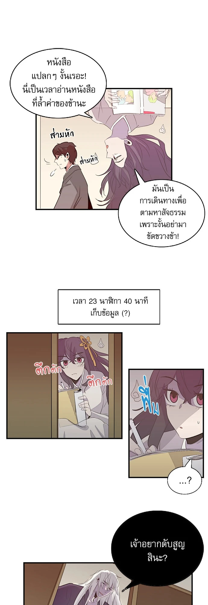 หน้า 22