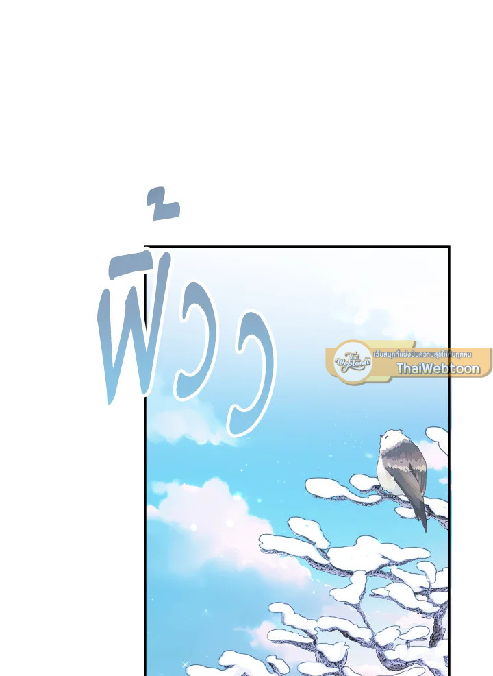 เมื่อฉันต้องมาเลี้ยงเด็กให้คู่พระนาง | Raising the Children of the Main Characters ตอนที่ 48 - รูปที่ 2