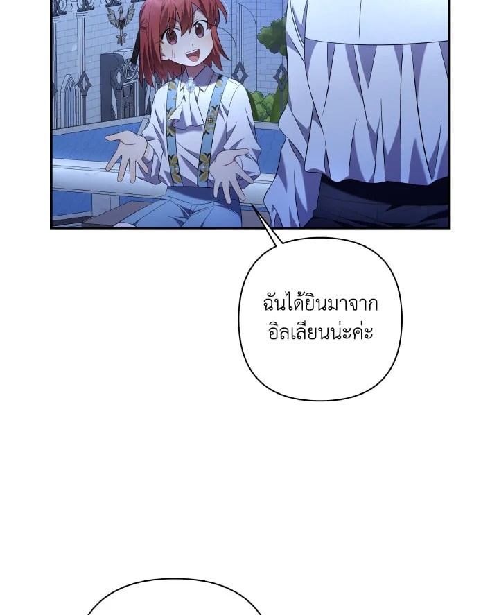 ถึงเวลามอบความตายของคุณ|Time To Dedicate Your Death ตอนที่ 14 - รูปที่ 2