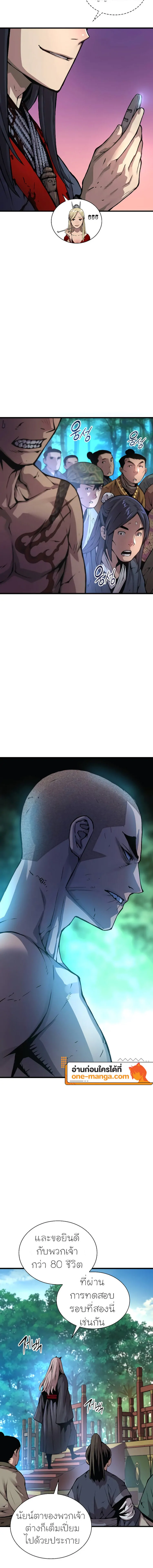 Myst Might Mayhem ตอนที่ 54 - รูปที่ 2