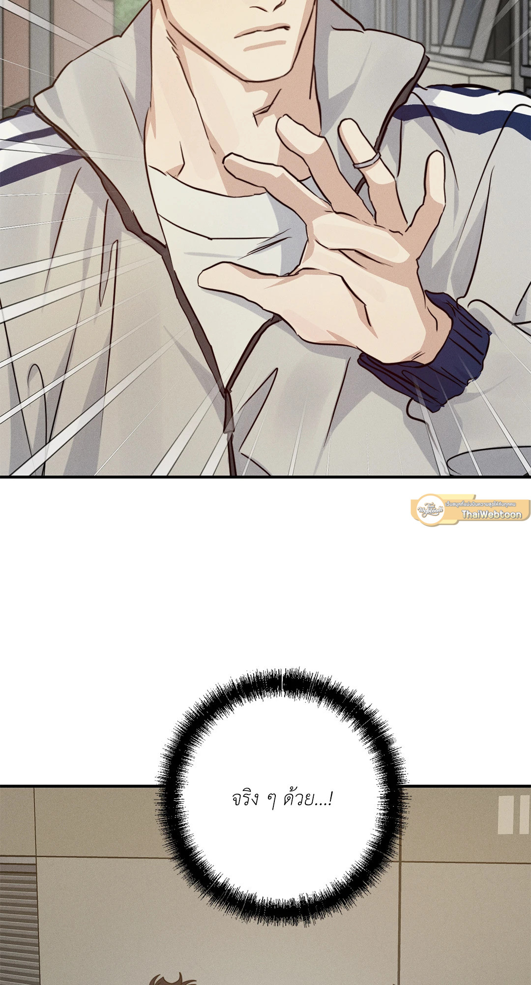 High Clear ตอนที่ 51 - รูปที่ 2