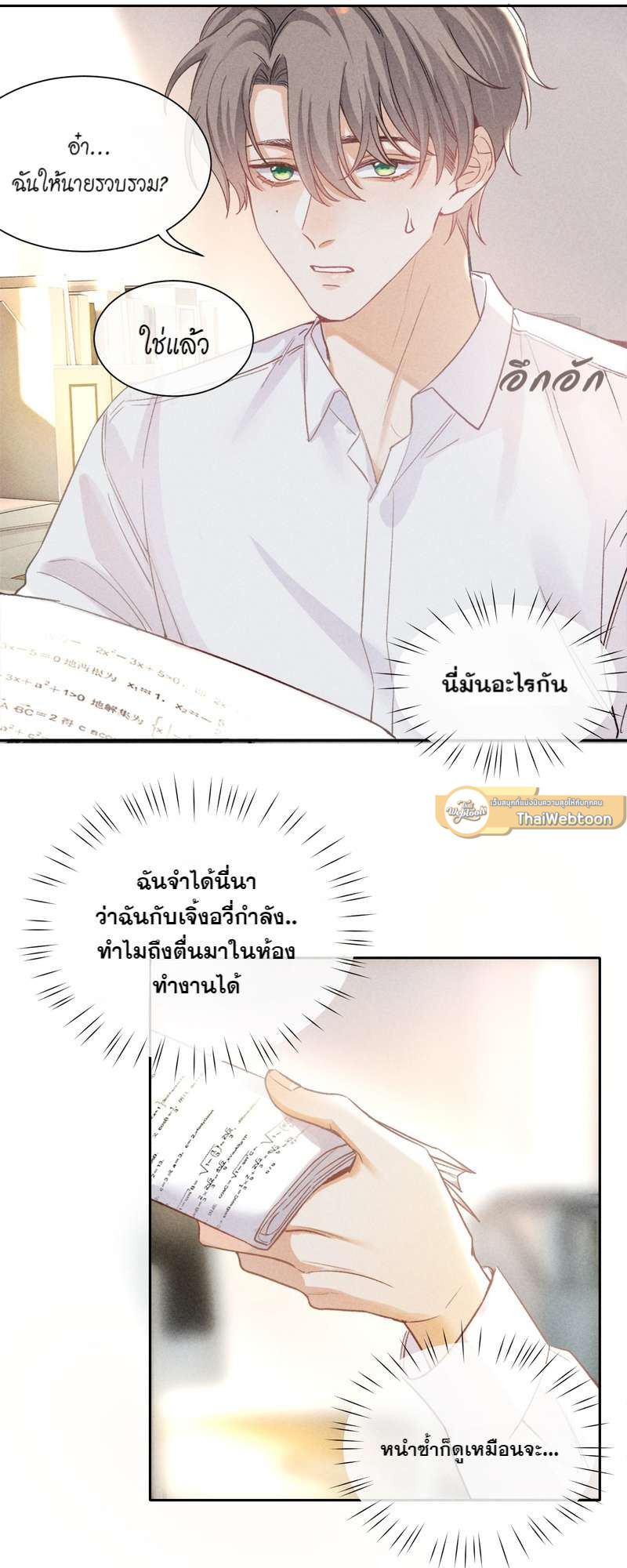 หน้า 18