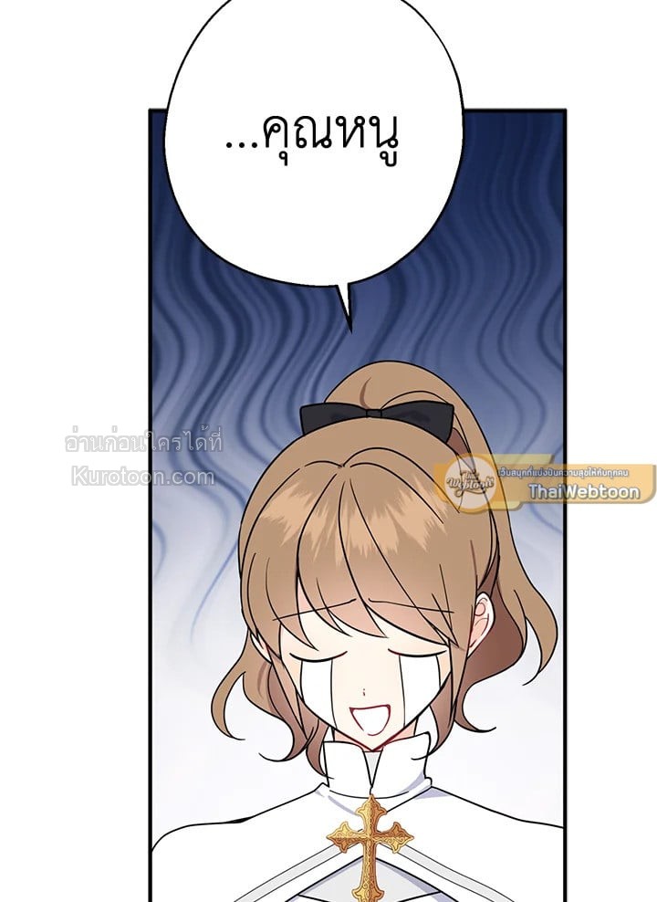 อ้าปากสิคะ เดี๋ยวฉันป้อนด้วยช้อนทอง | Say Ah, the Golden Spoon is Entering ตอนที่ 17 - รูปที่ 2