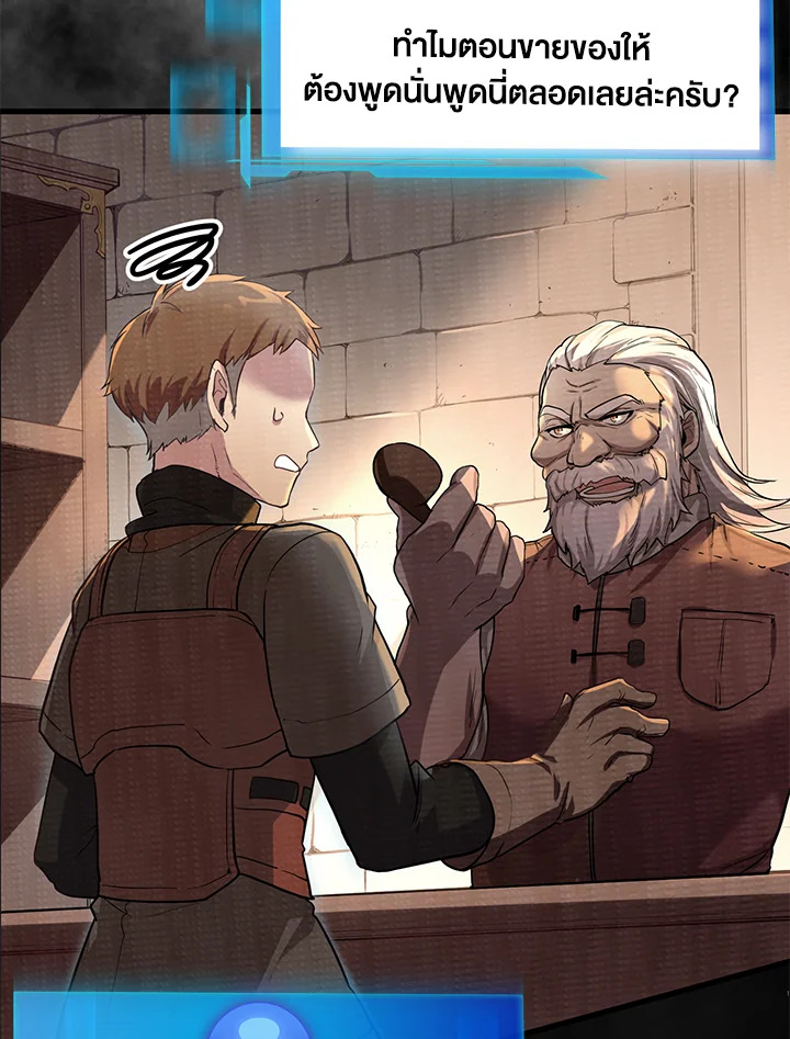 เลเวลอัปด้วยสกิลขั้นเทพ1 |Skill Master Levels Up ตอนที่ 7 - รูปที่ 2