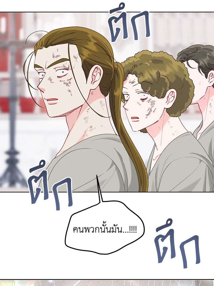 สิทธิพิเศษของผู้สวมร่าง | The Perks of Being an S-Class Heroine ตอนที่ 84 - รูปที่ 2