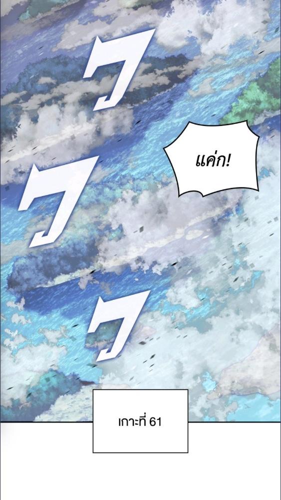 Overgeared ตอนที่ 279 - รูปที่ 2