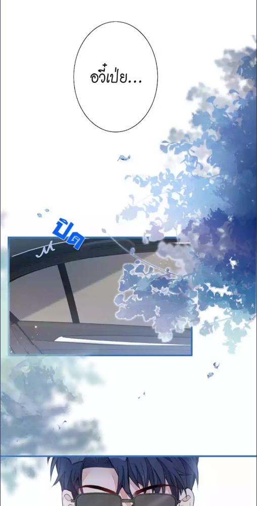 ขึ้นเทรนด์อีกแล้ว ขอบคุณท่านเทพ! | He’s Been Searched By The God ตอนที่ 115 - รูปที่ 2