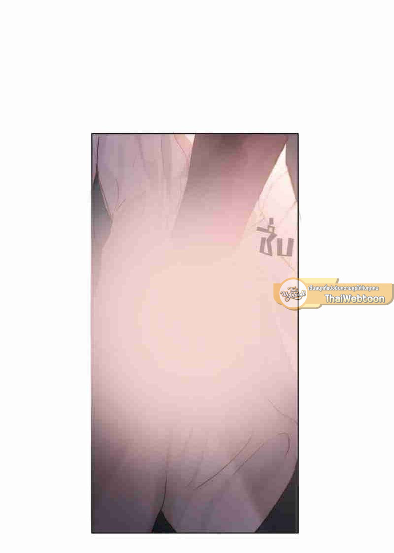 ราตรีนี้ของเราสอง | Please, Sleep With Me ตอนที่ 33 - รูปที่ 2