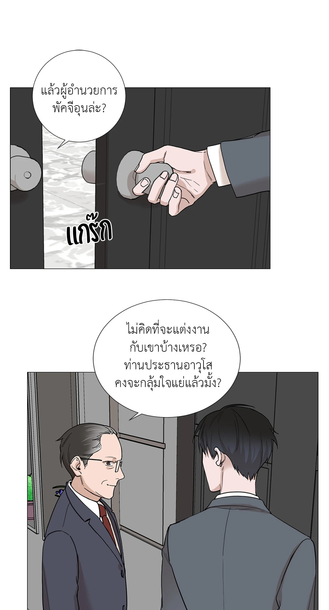 หน้า 49