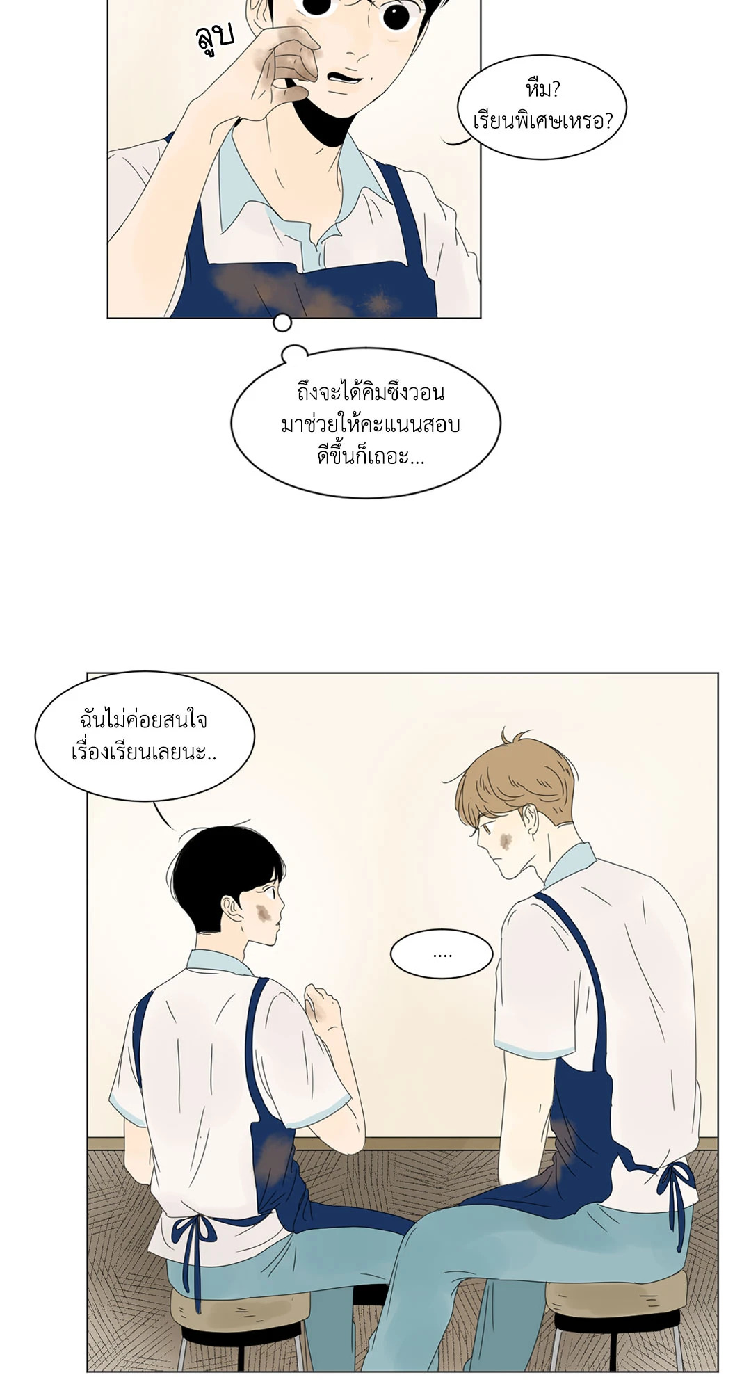 ลีฮีซู ห้อง 2 ตอนที่ 23 - รูปที่ 2