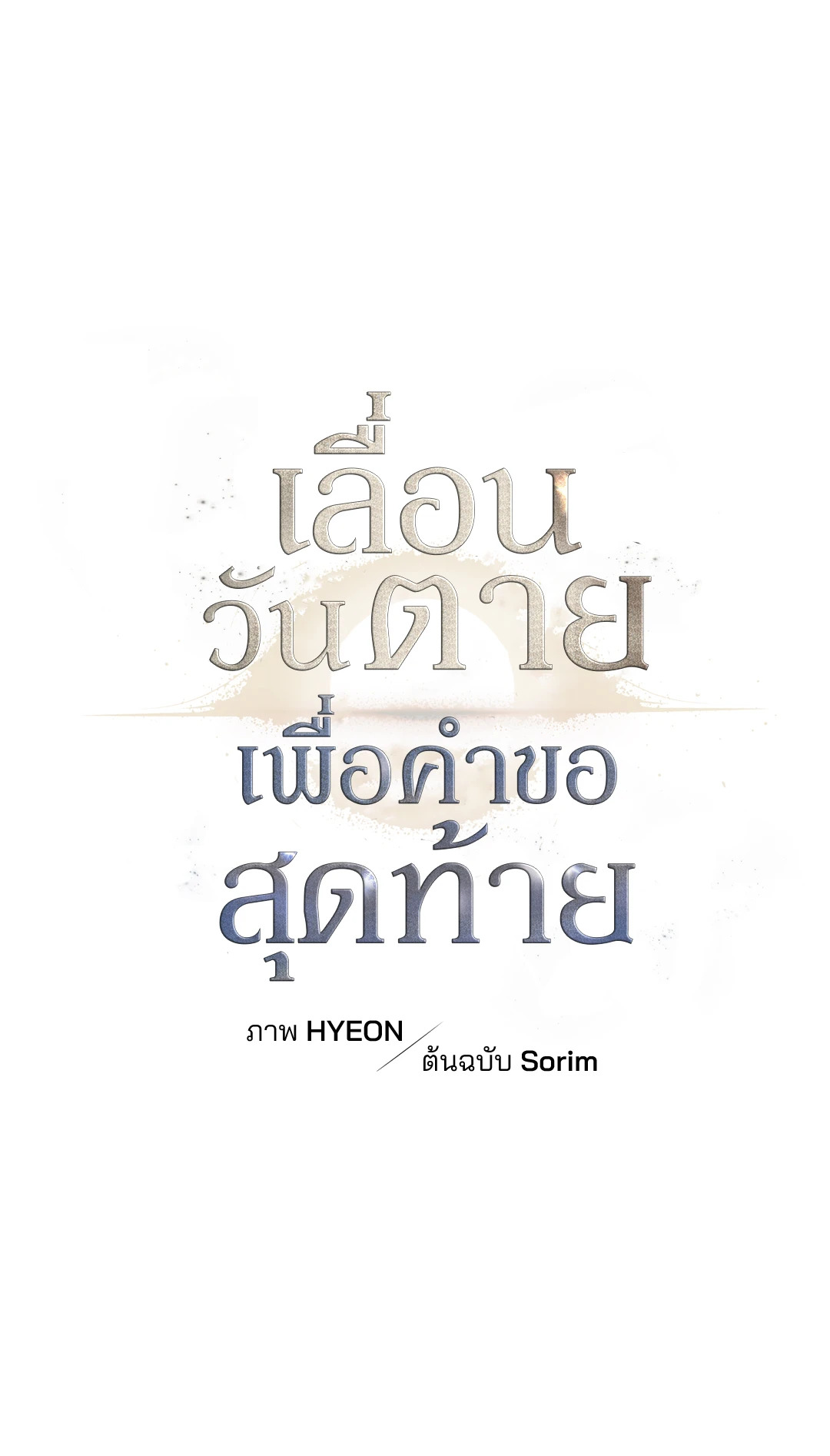 หน้า 55