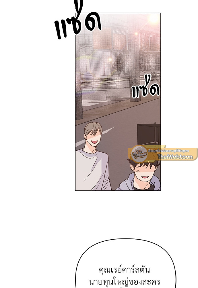 Kill The Lights ตอนที่ 7 - รูปที่ 2