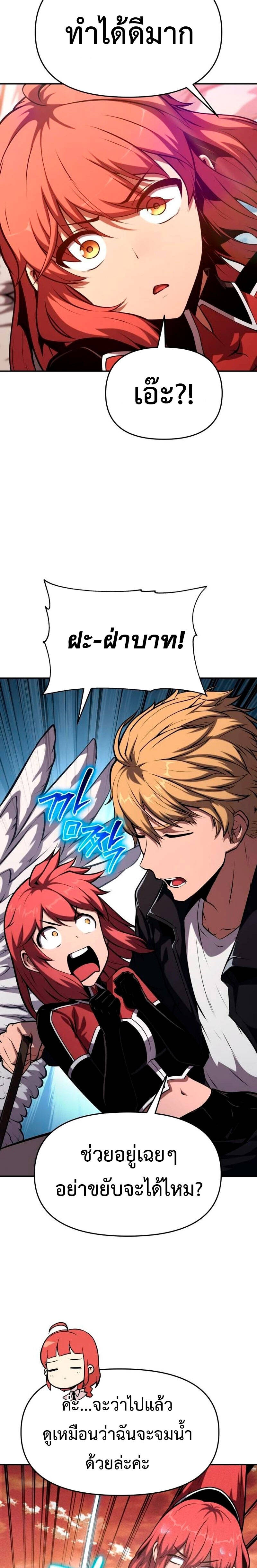 The Knight King Who Returned With a God ตอนที่ 59 - รูปที่ 2