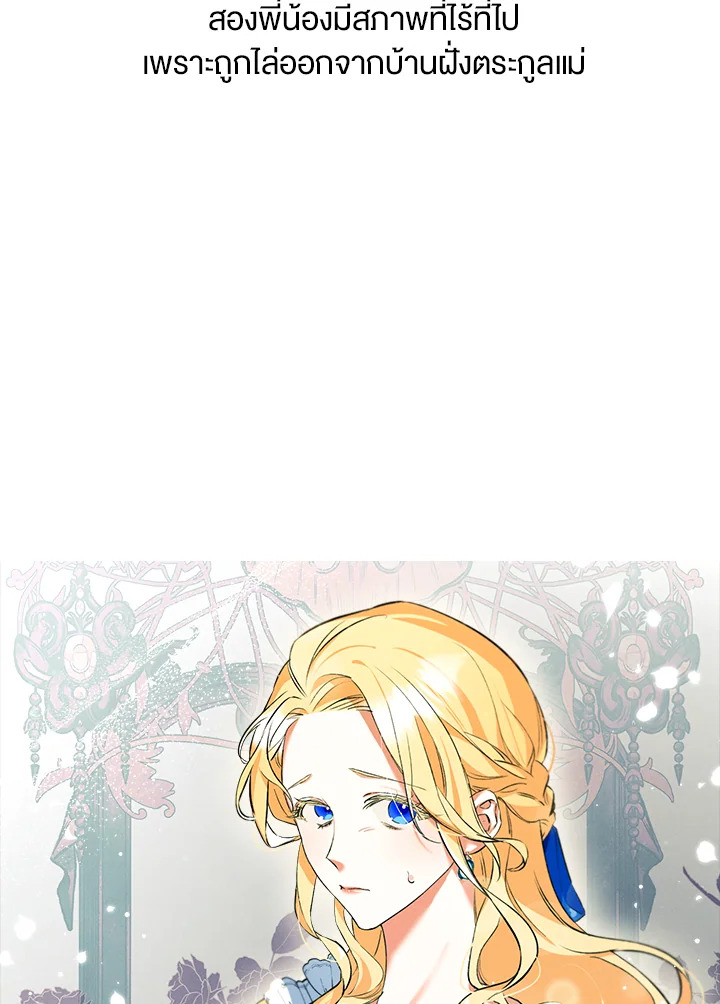 ปราสาทอสูรสวาท ตอนที่ 0 - รูปที่ 2