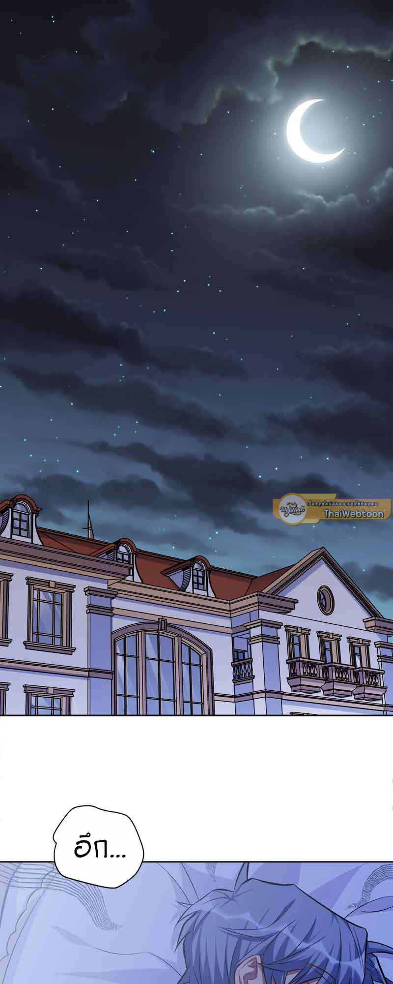 คุณพ่อตาเป็นภรรยาผม | My Father-In-Law is My Wife ตอนที่ 46 - รูปที่ 2