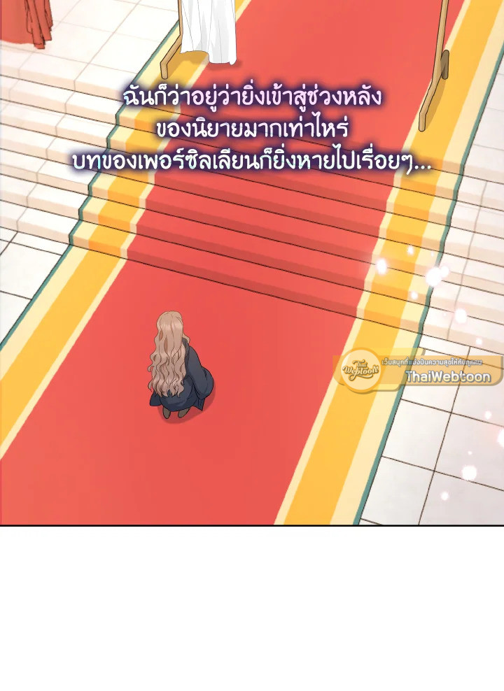 เมื่อทรราชของฉันกลายเป็นหนูน้อย | Our Tyrant Became Young ตอนที่ 2 - รูปที่ 2