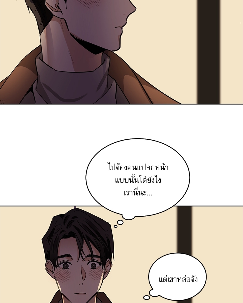 อสูรเลือดเย็น | Cold-Blooded Beast ตอนที่ 52 - รูปที่ 2