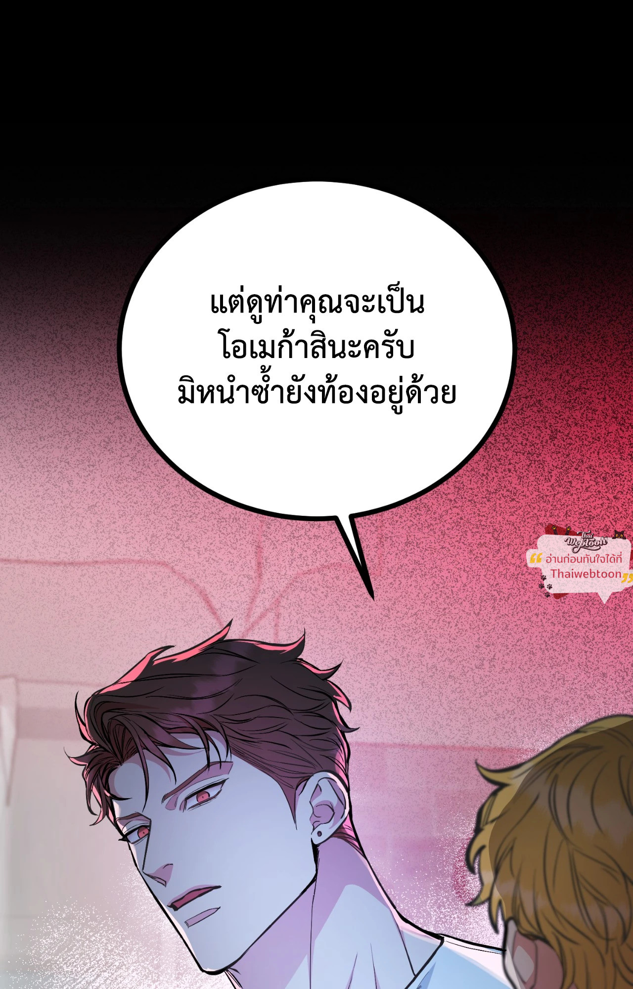 Dog and Bird (R+) ตอนที่ 36 - รูปที่ 2