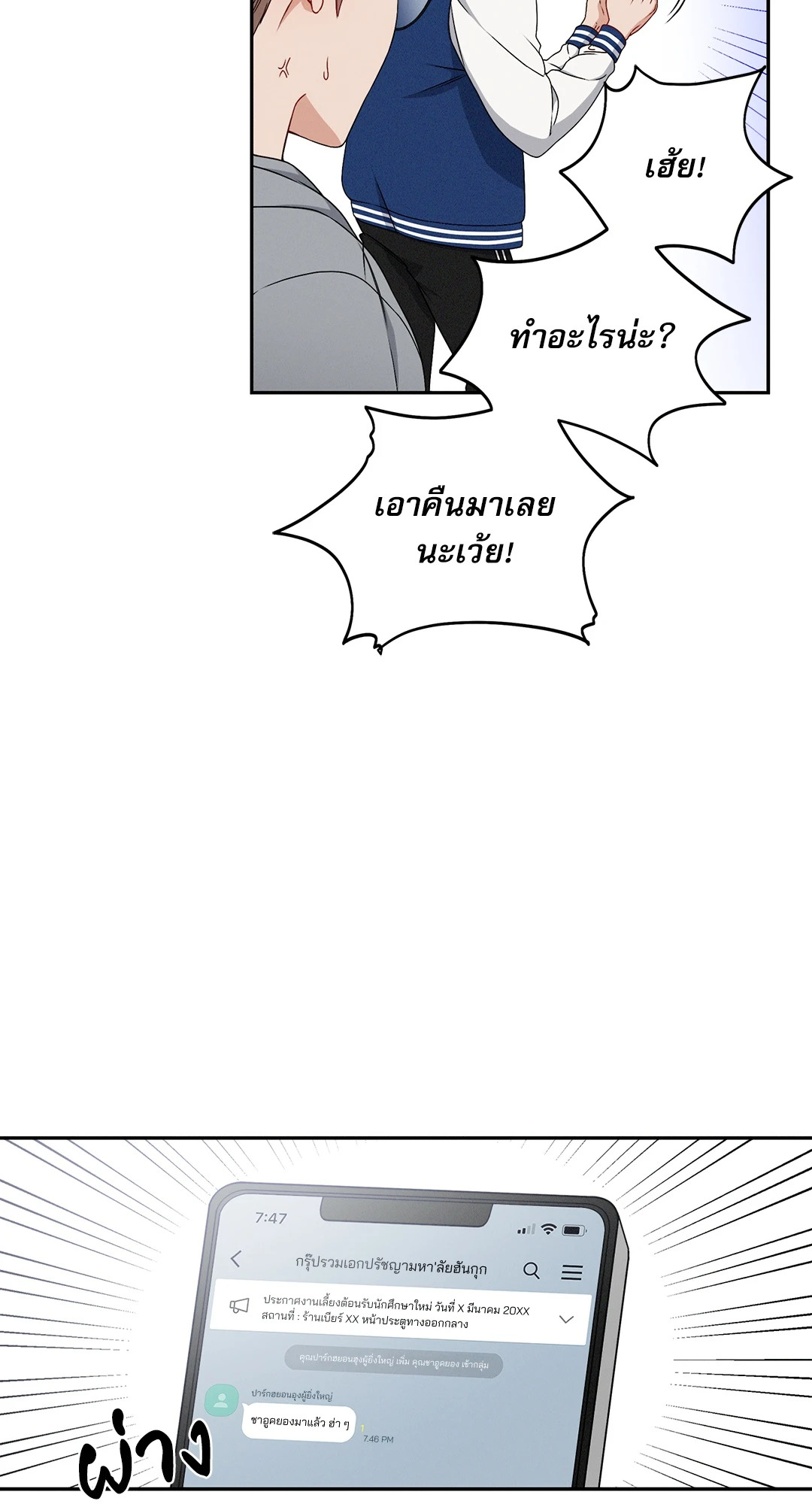 หน้า 7