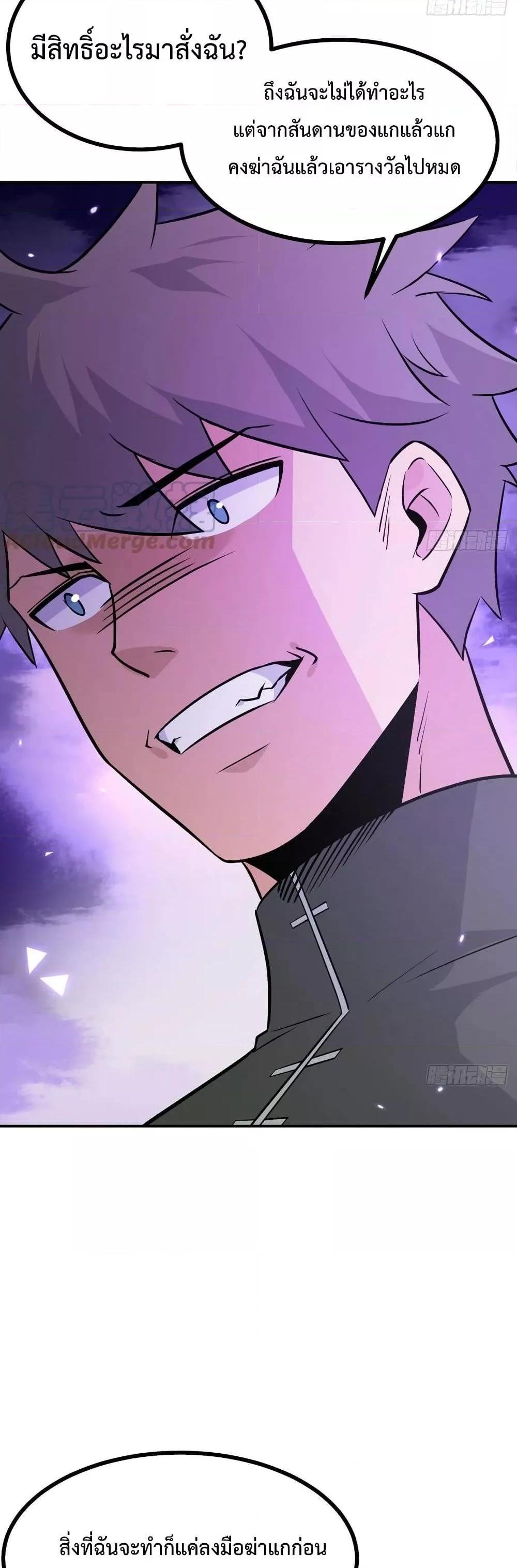 After Signing In For 30 Days, I Can Annihilate Stars หลังจากมีระบบ 30 วัน ผมสามารถทำลายดวงดาวได้ด้วยหมัดเดียว ตอนที่ 15 - รูปที่ 2