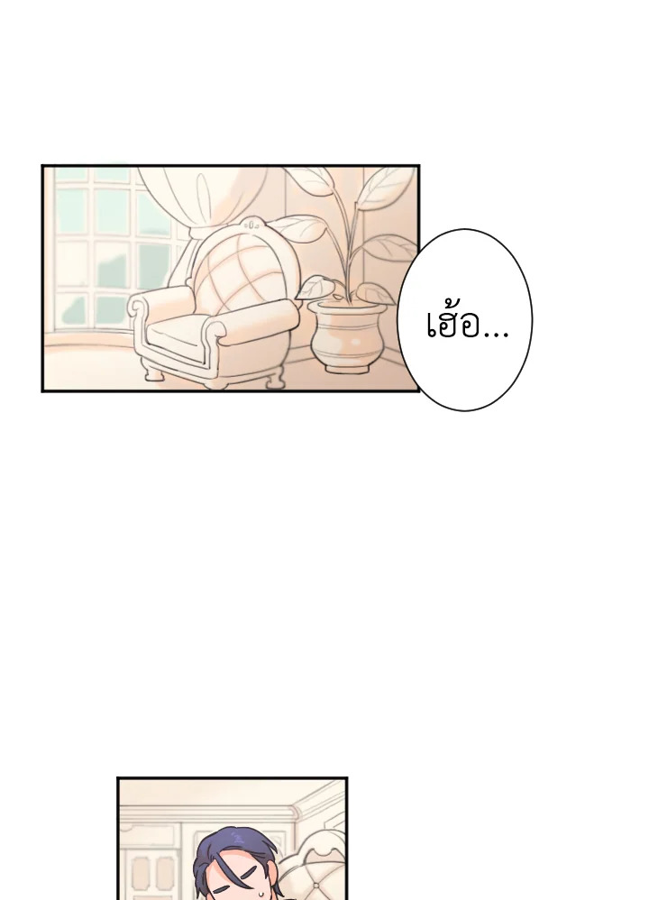 Lady Baby ตอนที่ 15 - รูปที่ 2