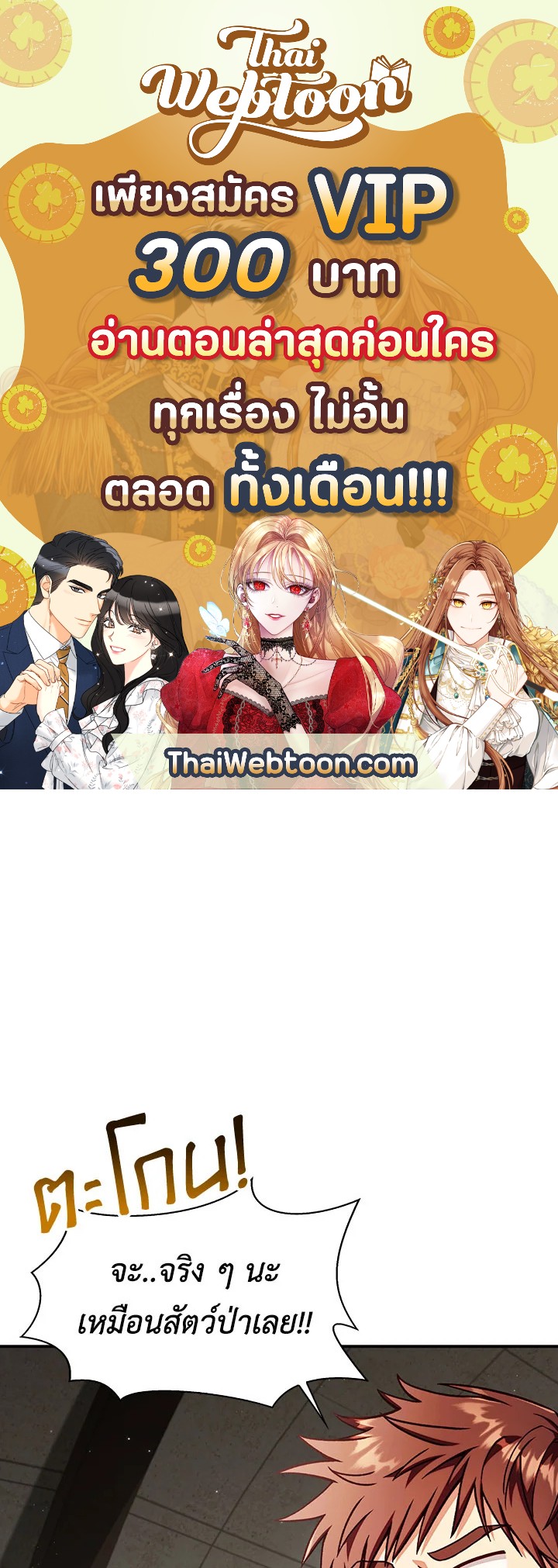 คู่มือการใช้งานของนักข้ามเวลา | Regressor Instructional Manual ตอนที่ 36 - รูปที่ 1