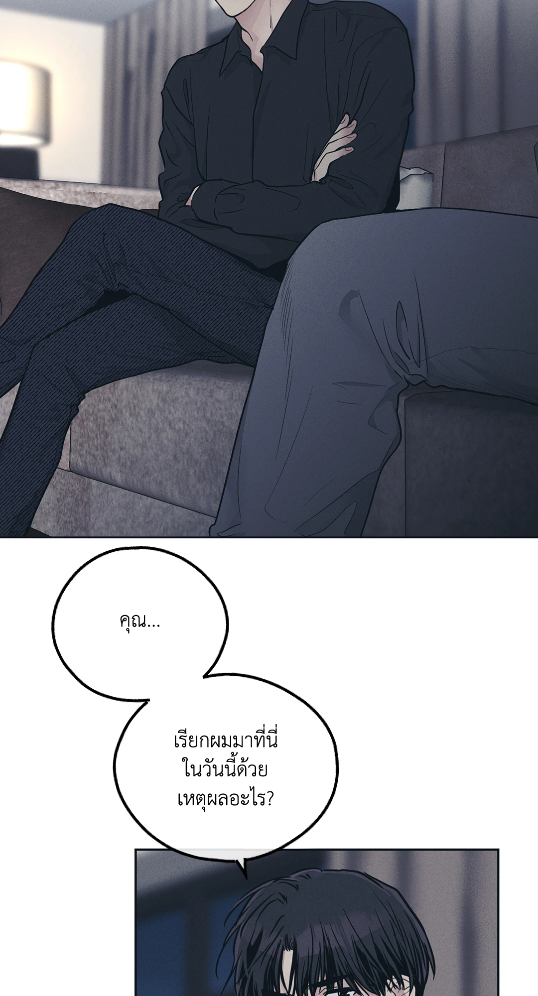 PAYBACK (+R) ตอนที่ 45 - รูปที่ 2