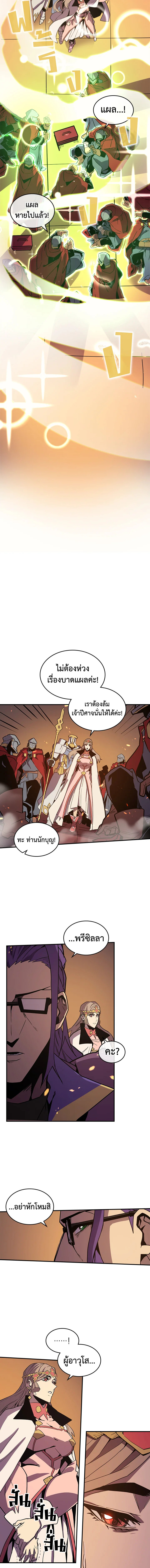 พลังขั้นเทพของจอมเวทจุติใหม่ | A Returner's Magic Should Be Special ตอนที่ 92 - รูปที่ 2