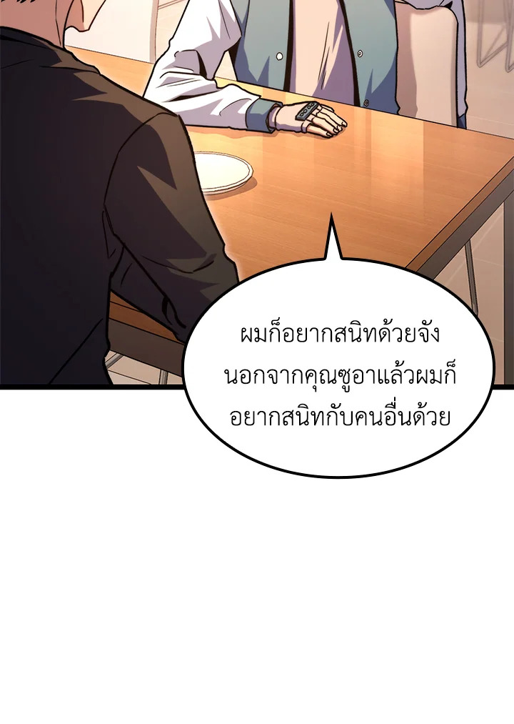 นักล่าดวงชะตา เกรด F | F-Class Destiny Hunter ตอนที่ 39 - รูปที่ 2