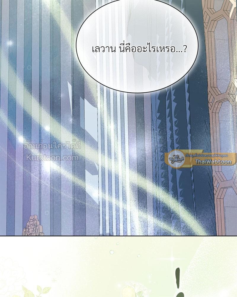 แผนหย่าร้างเมื่อภรรยาเก่าหวนมา l The return Of The Ex-wife ตอนที่ 9 - รูปที่ 2