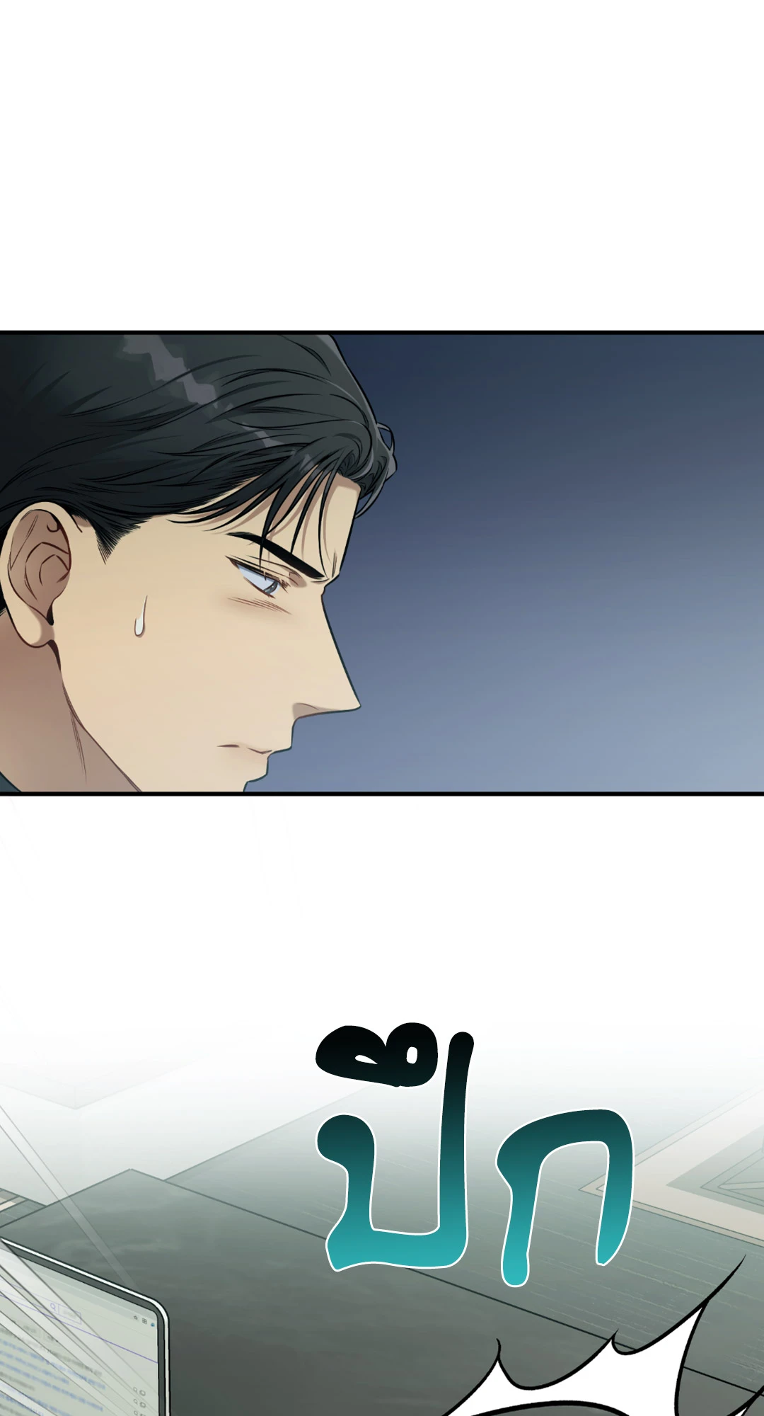 No Moral ตอนที่ 40 - รูปที่ 2