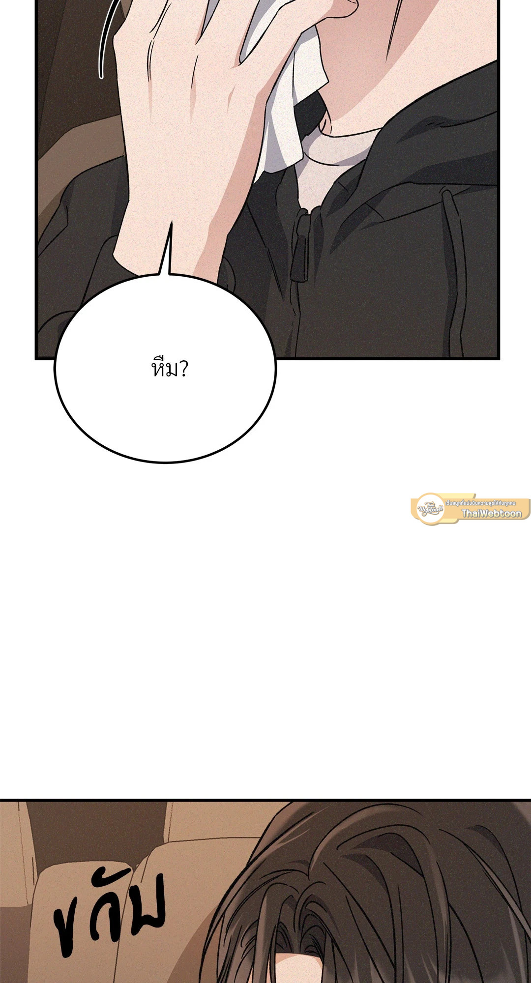 หน้า 79