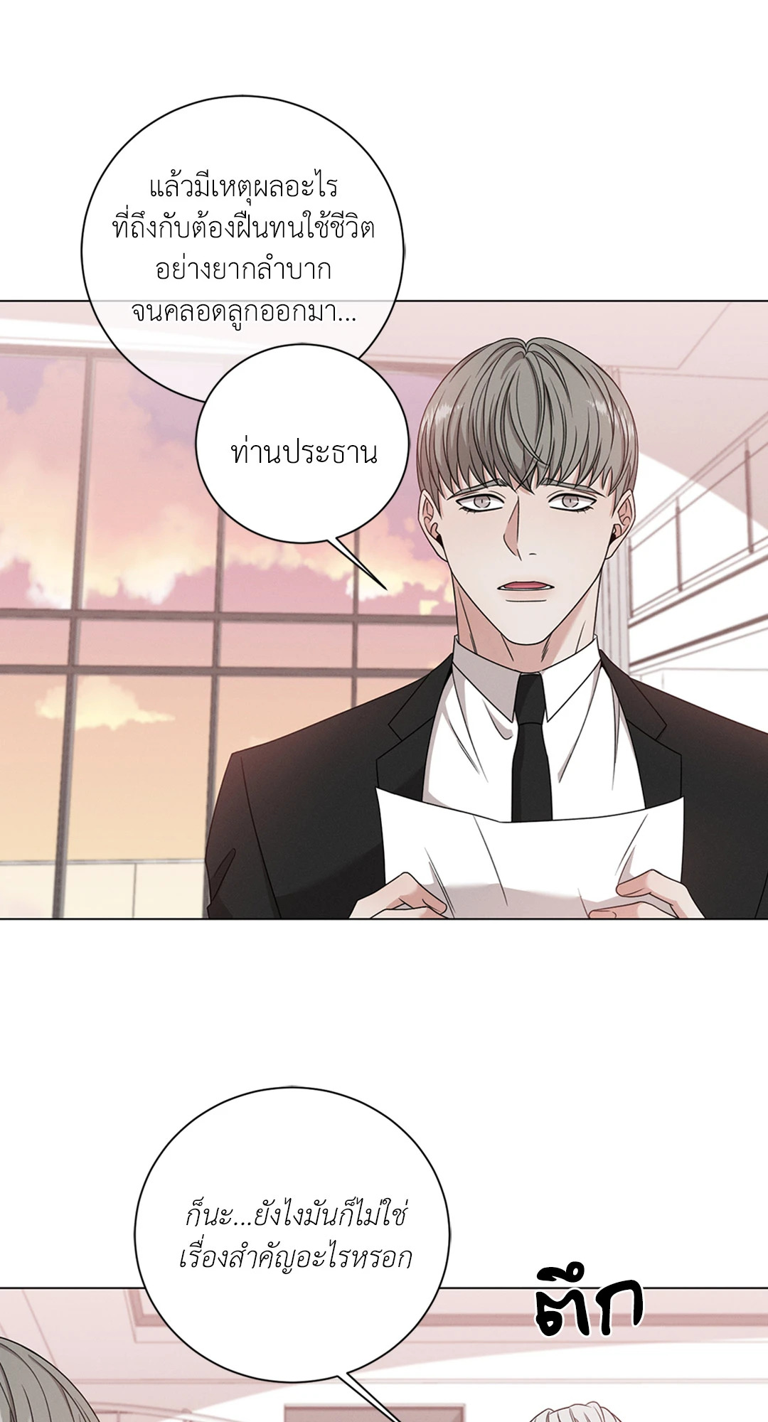 หน้า 55